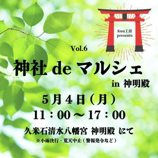イベント出店者募集情報 – Tagged 
