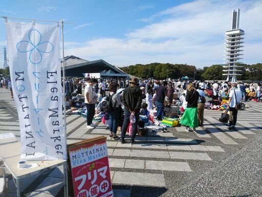 2026年1/18(日)駒沢オリンピック公園フリマ開催♫ (世田谷区,東京都)