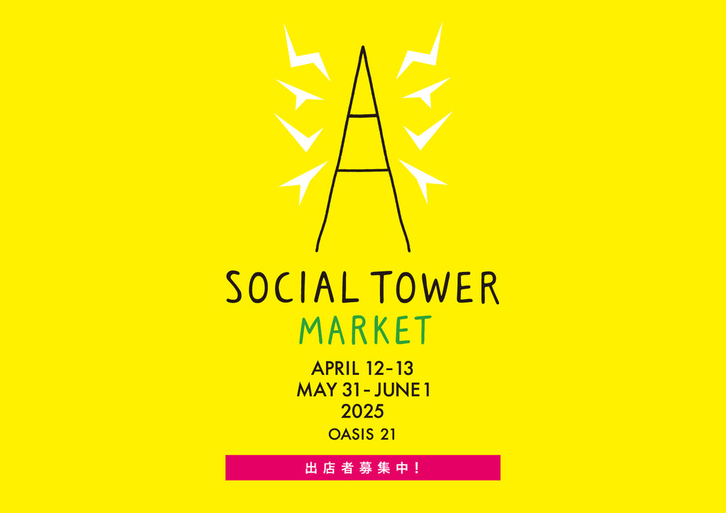 SOCIAL TOWER MARKET