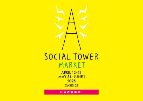 SOCIAL TOWER MARKET