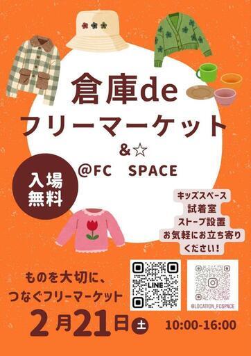 倉庫deフリーマーケット&☆王子駅徒歩3分 (北区,東京都) – Hotdogger