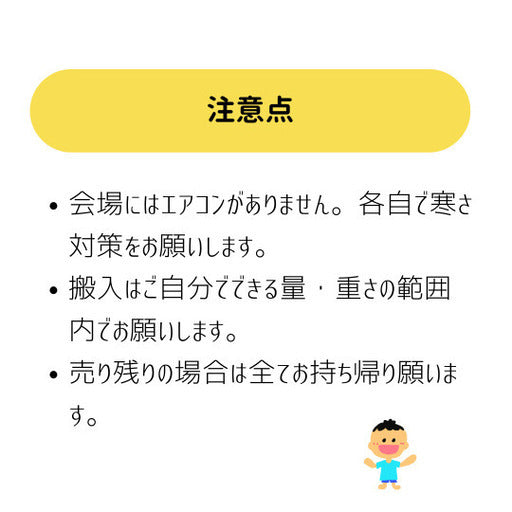 ながさきっずフリマ in 三和町 2025.12.7（日）【出店者募集】 (長崎市,長崎県)