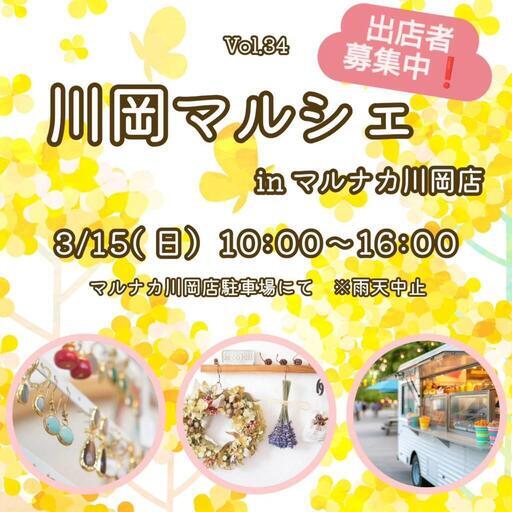 イベント出店者募集情報 – Tagged 