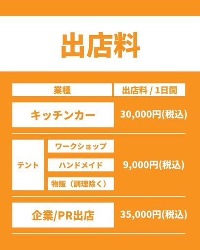 出店者募集!!＞湘南T-SITE ワークショップ・ハンドメイド・物販・企業