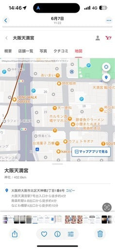 年末年始初詣出店者募集 (大阪市,大阪府)