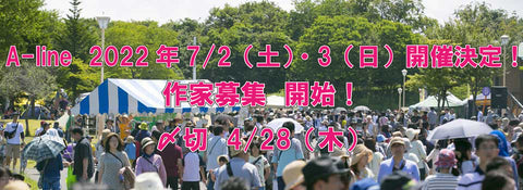 A-line