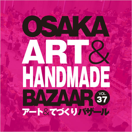 OSAKA アート＆てづくりバザール vol.37