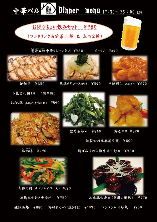 DISH// 掲載11ページセット（ポスターサイズ）2T