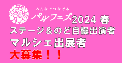 パルフェス