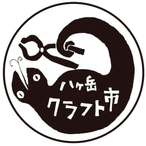 八ヶ岳クラフト市 さわやか夏の市