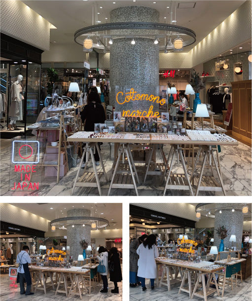 コトモノマルシェ