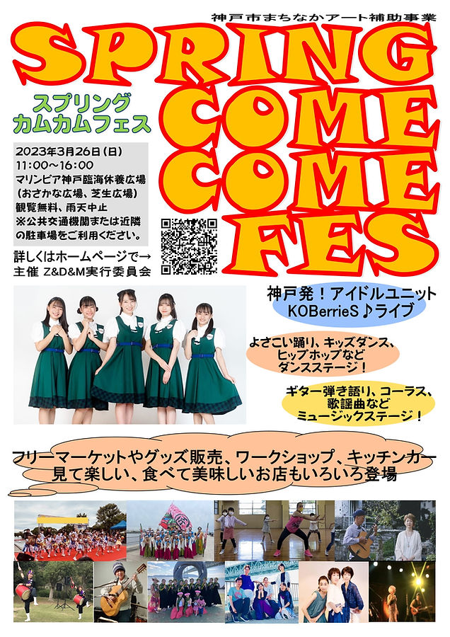 SPRING COMECOME FES