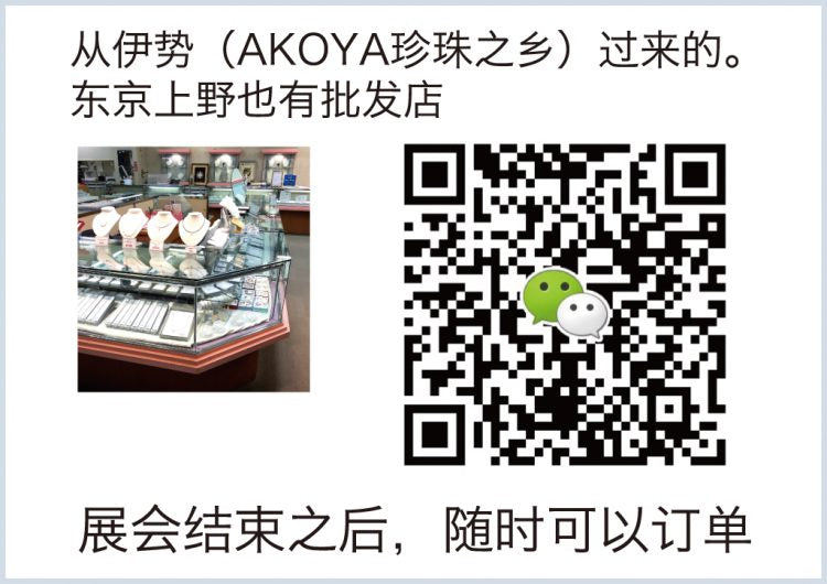 三重県伊勢市｜パール・天然石・アクセサリーパーツ製品｜五十鈴MSJ(株