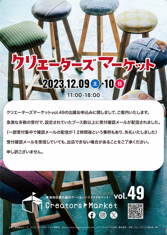 クリエイターズマーケット
