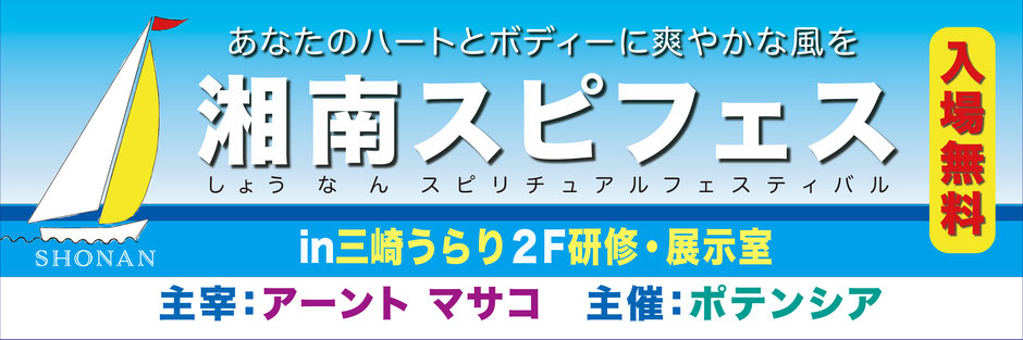 第12回湘南スピフェスin三崎うらり