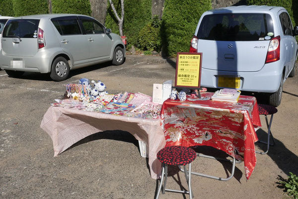 真野大黒 開運マルシェ