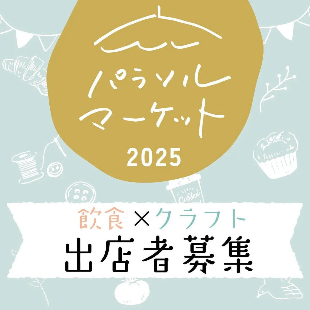 パラソルマーケット