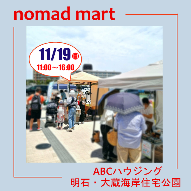 nomad mart in 大蔵海岸