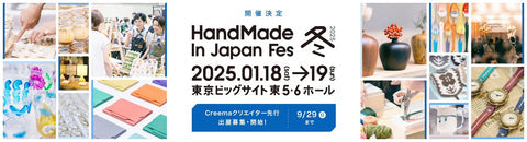HandMade In Japan Fes