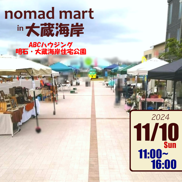 nomad mart in 大蔵海岸