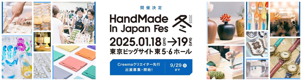 HandMade In Japan Fes