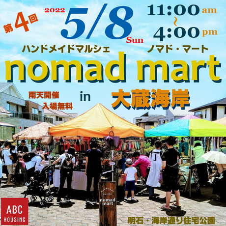 nomad mart  in 大蔵海岸