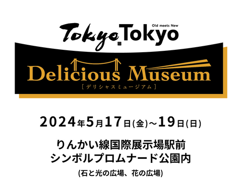 Tokyo Tokyo Delicious Museum