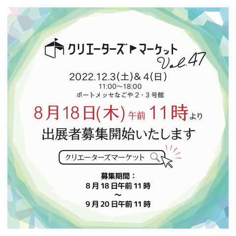 クリエイターズマーケット