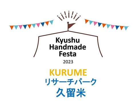 九州ハンドメイドフェスタ in 久留米