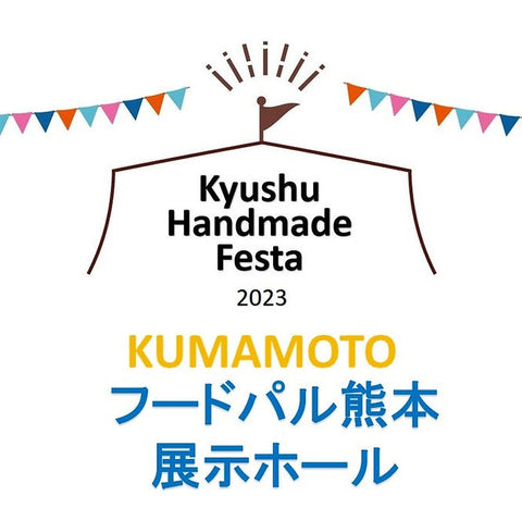 九州ハンドメイドフェスタ in 熊本