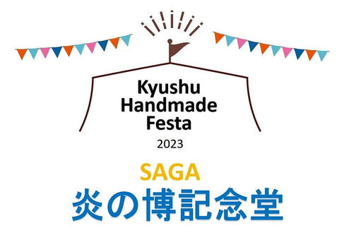 九州ハンドメイドフェスタ in 佐賀