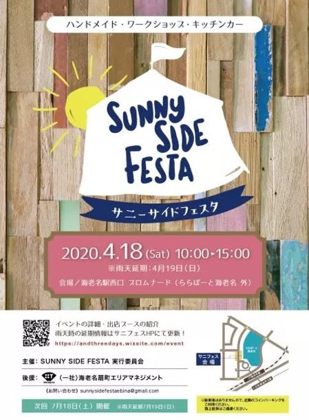 フリマのメッカ、大人気の新宿中央公園、水の広場にてフリーマーケット開催！！ 出店者募集中！