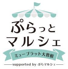 ぷらっとマルシェ in μPLAT大曽根 supported by ぶらマルシェ