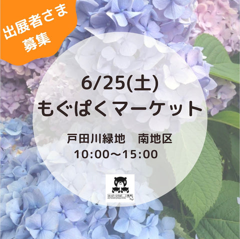 もぐぱくマーケット