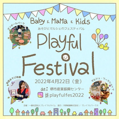 Playful Festival