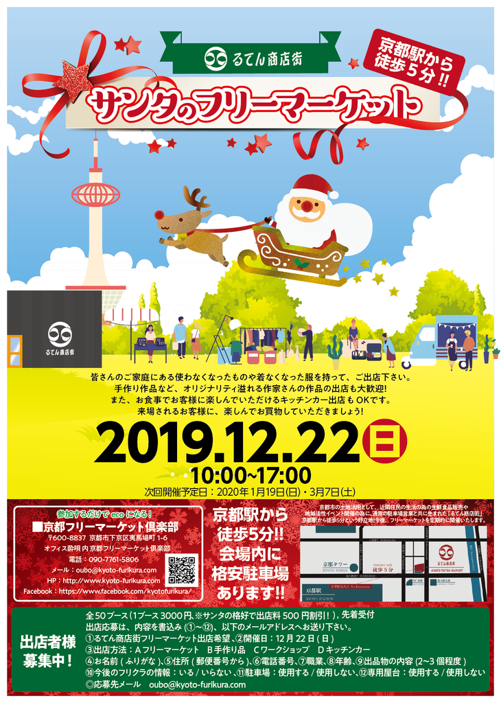 白樺湖みずべのマーケット