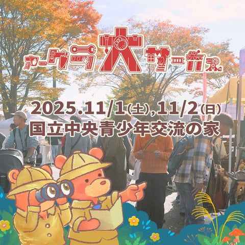アークラ大サーカス