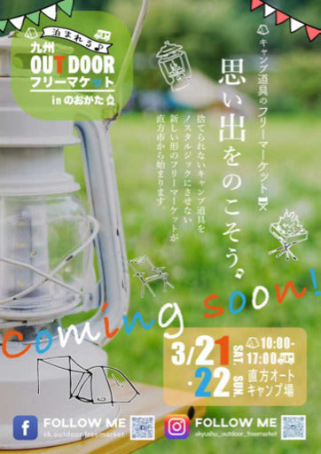 第9回 kupu:Re Market