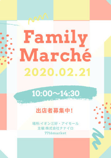 伊丹ランフェス2019〜絆力〜