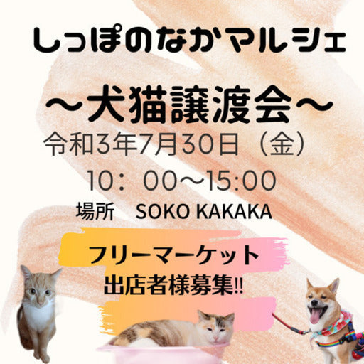 第9回 鎌倉なないろマルシェ