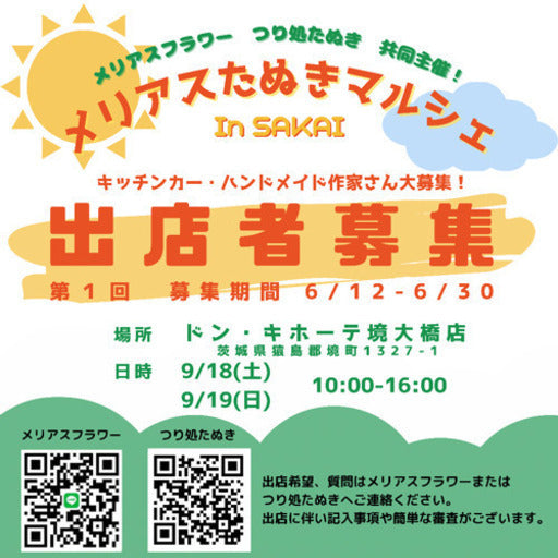 茨城 県境 町 その他 ドン キホーテ 境 トップ 大橋 店