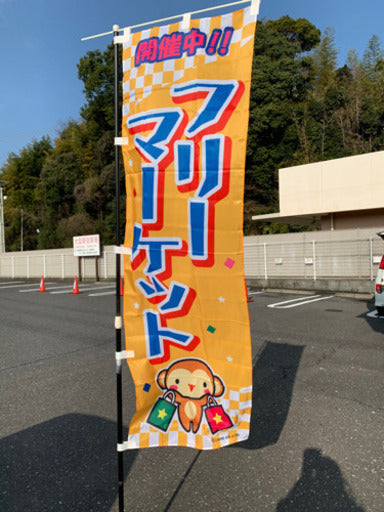 ほたるフリマ&マルシェ