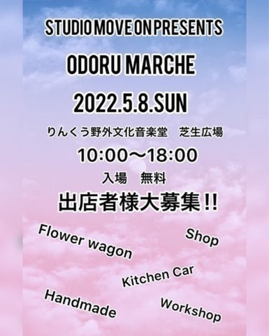 ODORU MARCHE