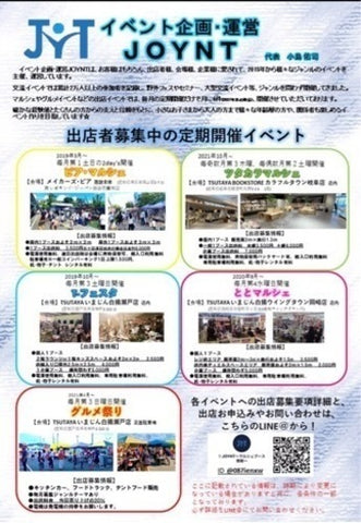 ととマルシェ