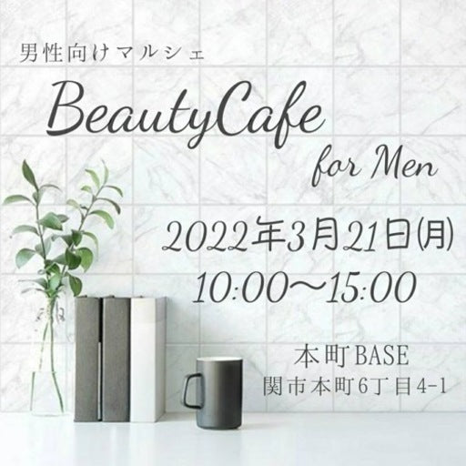 BeautyCafe for MAN