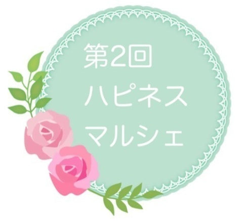 ハピネスマルシェ
