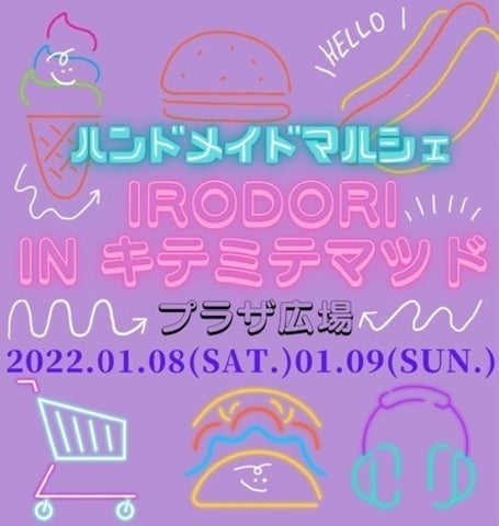 イロドリハンドメイドマルシェinキテミテマツド