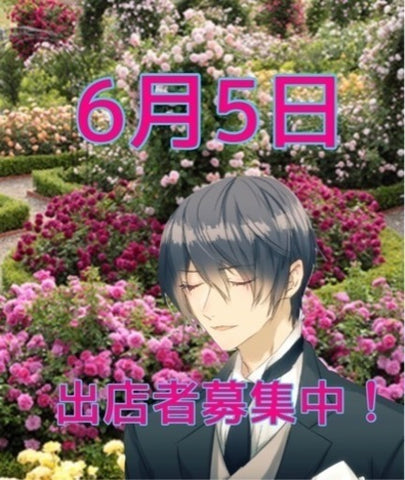 Romantic Rose Party