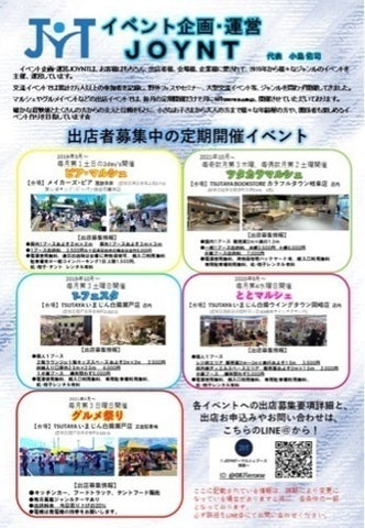 ピアマルシェ