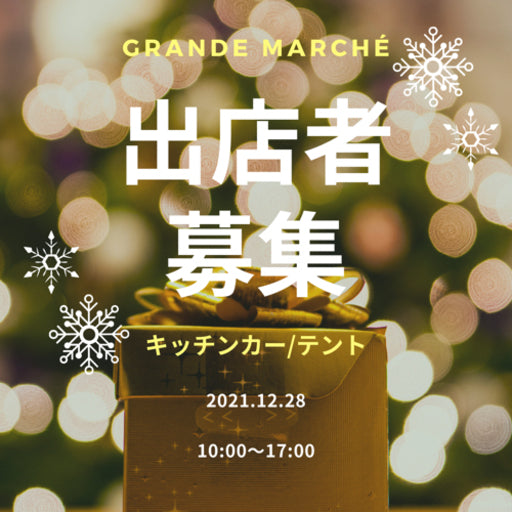 Grande marché in 熊本